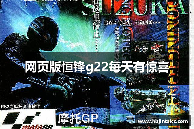 G22恒峰国际(集团)-官方网站